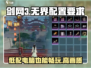 剑网3无界配置要求🔥你的电脑能带得动吗？