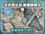 艾尔登法环🔥安堤废墟魔像唤醒攻略✨