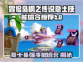冒险岛枫之传说🔥隐士最强技能组合爆料！