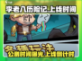 🎮李老八历险记公测时间曝光！🔥