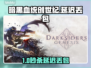 🎮暗黑血统创世纪延迟丢包？一招解决卡顿！