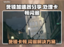 死锁卡顿闪退？这款加速器让你畅玩🔥不掉帧！🎮