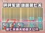 砰砰军团第七关攻略🔥超简单过关技巧游戏名必备！