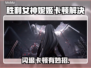🎮《胜利女神妮姬》闪退卡顿？一招解决！
