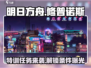 修普诺斯🔥特训任务来袭！《幻塔》玩家必看参与条件✨