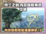 《铃兰之剑》内尔伽勒🔥技能强度全面解析来了！