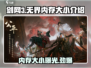 剑网3无界公测内存大小🔥超劲爆 leaks！💥