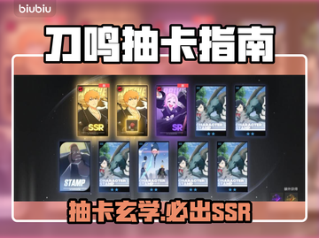 🔥《境界刀鸣》抽卡必中神技💥截图1