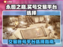 永恒之巅：🔥买号交易平台大揭秘！🎮