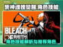 死神魂魄觉醒🔥超强角色技能推荐，必看！