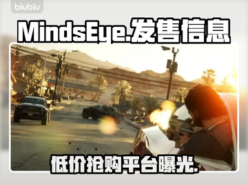 MindsEye发售信息大曝光！价格&平台全在这👇截图1