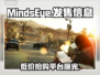 MindsEye发售信息大曝光！价格&平台全在这👇