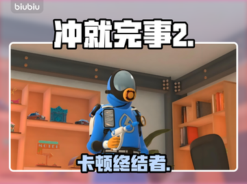 《冲就完事模拟器2》卡顿？一招秒变丝滑！⚡🎮截图1