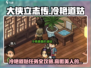 大侠立志传💥冷艳道姑任务全流程攻略✨