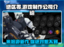 绝区零🔥米哈游新作来袭，游戏公司实力大揭秘！
