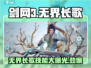 剑网3无界长歌🔥技能全面解析，超强攻略来袭！