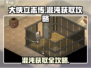 《大侠立志传》混沌获取攻略🔥超简单！