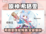 原神希格雯技能大曝光！🔥方头子都惊了！