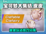 宝可梦大集结🔥皮皮玩法超详细解析来了！