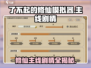 了不起的修仙模拟器🔥主线剧情全流程攻略来了！
