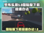 罗布乐思🔥国际服下载提速秘籍🎉