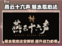 燕云十六声🔥易水歌心法全揭秘！💎