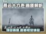 燕云十六声画质🔥超清画面沉浸感爆棚！