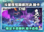 斗破苍穹巅峰对决⚡限定卡池爆料🔥抽卡必看！
