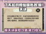 了不起的修仙模拟器😎偷天诀获取攻略分享！