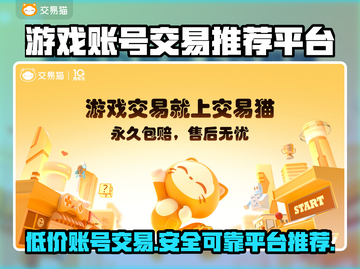游戏账号交易平台推荐💡王者荣耀游戏代练截图1