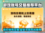 游戏账号交易平台推荐💡王者荣耀游戏代练