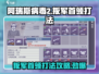 阿瑞斯病毒2🔥队长叛军首领打法攻略⚡超详细！