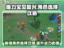 魔力宝贝复兴版🔥角色选择全攻略来了！