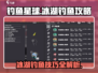 钓鱼星球💥冰湖钓鱼技巧大公开！🐟