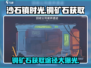 沙石镇时光💥铜矿石获取途径大揭秘！🔥