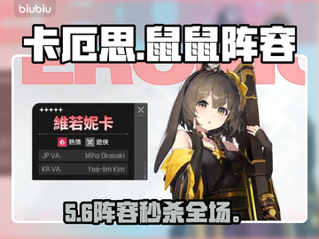 【卡厄思梦境】鼠鼠阵容炸了！🔥截图1