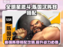 全明星激斗🔥陈国汉最强阵容搭配推荐！💥