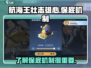 航海王壮志雄心🔥保底机制超全介绍来啦！