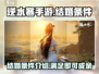 逆水寒手游🔥结婚条件曝光，速来看！💍