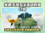 光遇💥五倍互火活动2024来袭！🔥开启时间与内容全揭秘🎉
