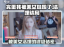 🔥《完蛋我被美女包围了》活埋结局达成方法大公开！💥