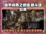 地平线西之绝境🔥格斗场位置全揭秘🎮