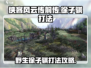 侠客风云传前传：野生徐子骐打法🔥一击必杀！