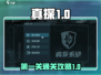 真探第一关🔥通关秘籍，新手必看！🎮