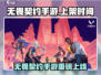 🔥无畏契约手游终于上线！🎮