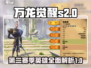 万龙觉醒S2英雄大揭秘🔥全新赛季必看！