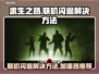 求生之路联机闪退？❌靠谱加速器来救场！⚡