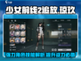 《少女前线2》🔥琼玖技能解析：入手还是放弃？