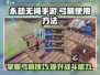 永劫无间手游🔥弓箭使用技巧大公开！💡