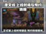 湮灭线🔥正式上线时间曝光！预约链接抢先看🎮